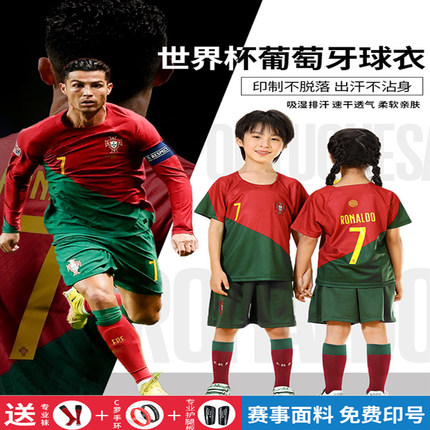 足球服套装男童葡萄牙C罗球衣儿童小学生速干透气训练短袖7号定制