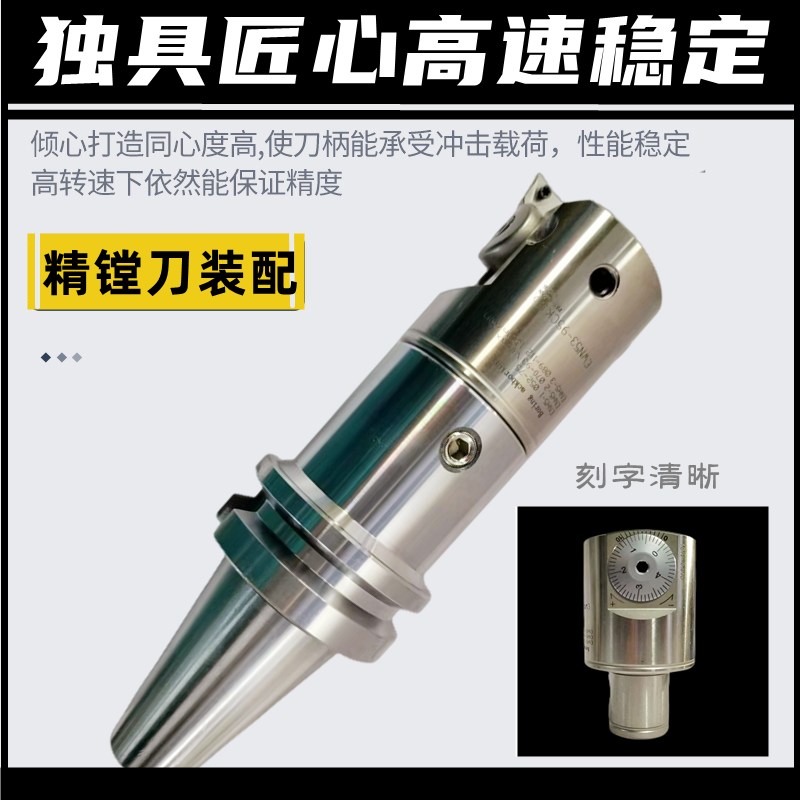 微调精镗刀柄BT50-lLBK1/LBK2/lbk3/LBK4/LBK5/LBK6高精/精塘粗塘-封面