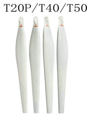 适配大疆T40 T50 T20P农业无人机 防晒白色桨叶 R5413 5415防高温