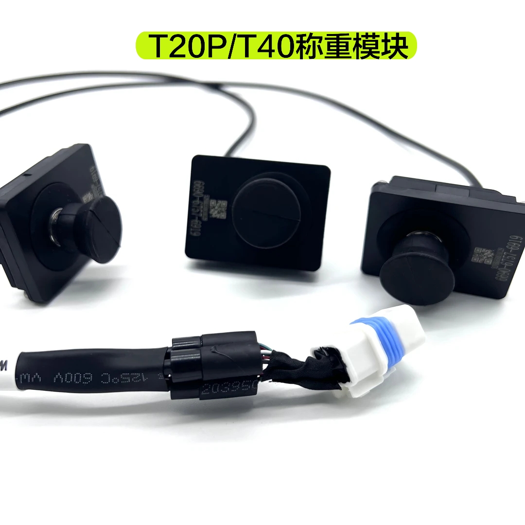 大疆无人机T40称重模块