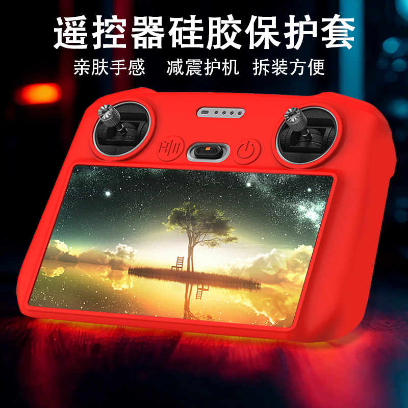 大疆Mavic3Mini3PRO遥控保护套