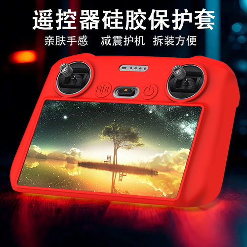 大疆Mavic3Mini3PRO遥控保护套