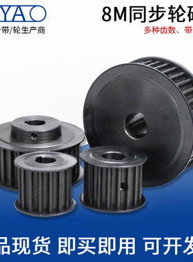 同步轮8m15齿-60齿AF/BF支持定做45号碳钢现货机械传动套装皮带轮