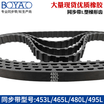 节距梯形齿橡胶同步带