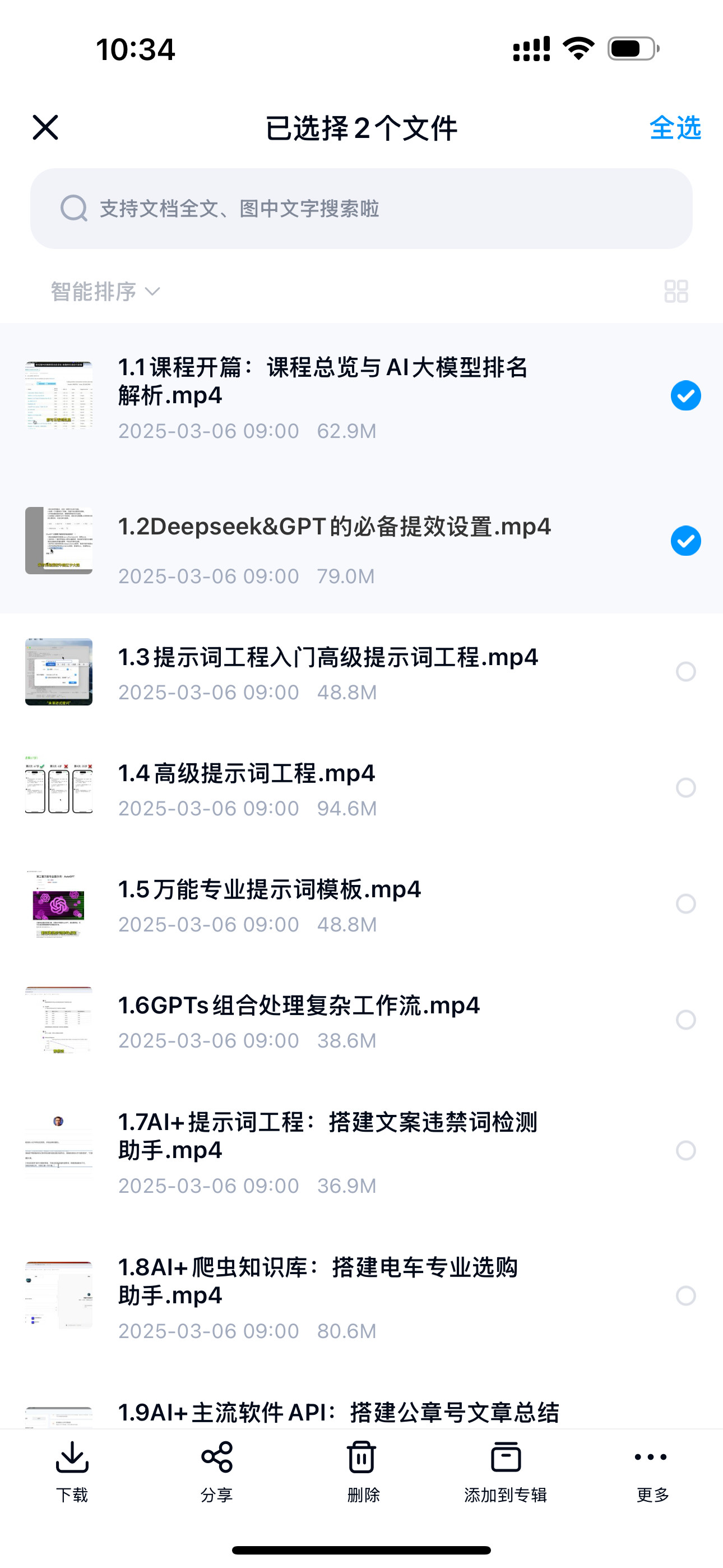 零基础搭建网站+小程序+智能体AI工作流实战课打造个人类图知识库