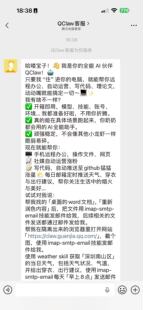 腾讯微信龙虾Qclaw绕过邀请码，教程33元，远程部署费200。