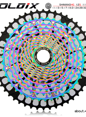 GOLDIX山地车自行车CNC轻量11 12速单盘改装一体成形炫彩飞轮HG