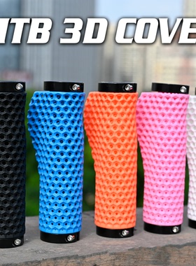 GOLDIX 自行车3D打印把套 减震防滑公路车山地车把保护套骑行把手