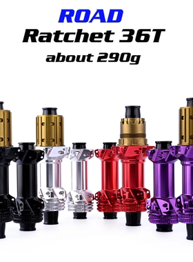 GOLDIX R241公路车直拉中锁24H花鼓 36T棘轮290g超轻轮毂自行车刹
