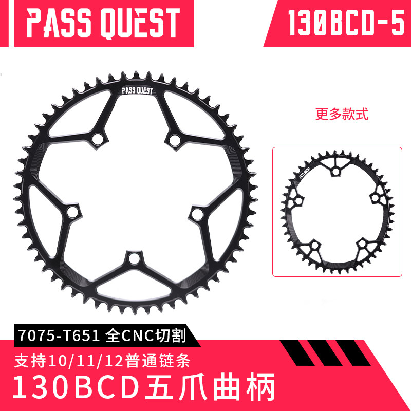 PASS QUEST 130bcd小布五爪公路折叠车正负齿牙盘圆椭圆单盘齿盘