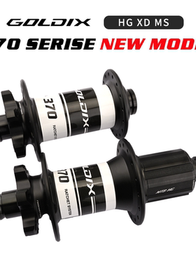 GOLDIX M370山地车花鼓棘轮36T弯头6钉28/32H轮毂 兼容DTSWISS350