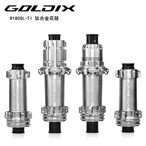 GOLDIX R180SLTi钛合金花鼓公路自行车超轻轮毂中锁24H新棘轮36T