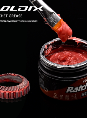 GOLDIX 花鼓棘轮棘爪润滑油脂自行车轮毂轴承齿轮塔基保养用油50g
