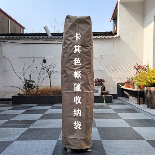 户外摆摊帐篷罩大伞伞套加厚加大防尘防雨防晒四脚帐篷罩伞收纳袋