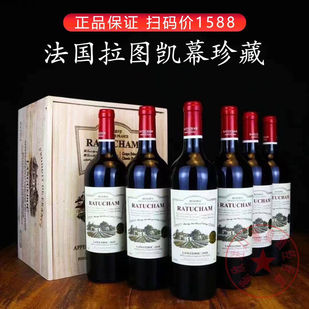 法国原装原瓶进口拉图凯幕珍藏干红葡萄酒朗格多克产区AOP级整箱