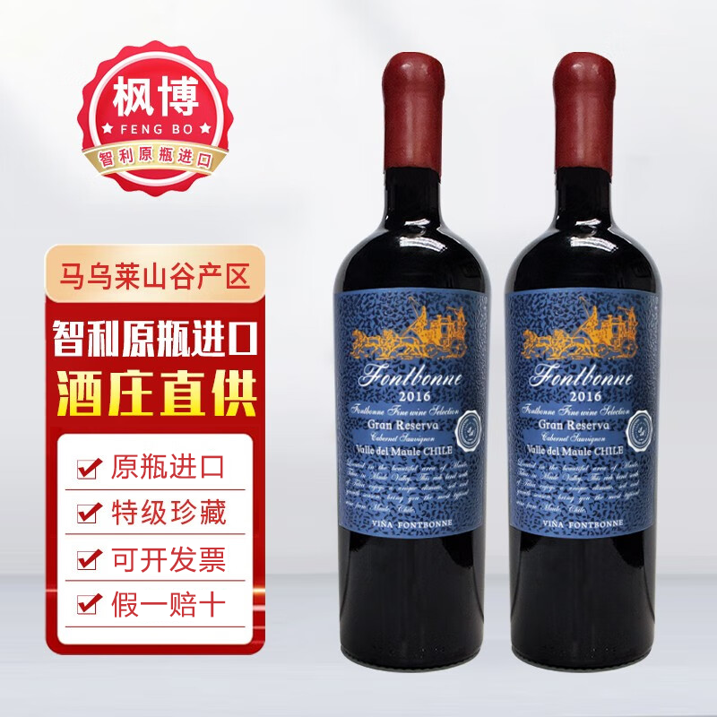 枫博老爷车特级珍藏红葡萄酒枫博酒庄智利原装原瓶进口赤霞珠红酒
