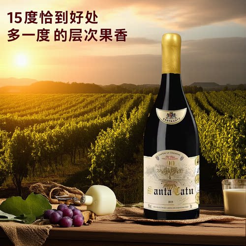 法国进口圣卡图90年老藤干红葡萄酒整箱木箱装