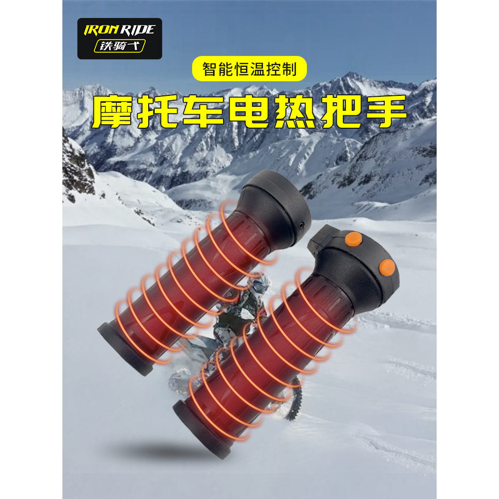 12v摩托车电加热手把踏板车改装加热车把手智能恒发热手把套防水