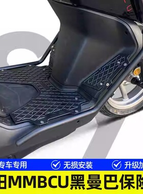 适用国产三阳MMBCU黑曼巴150/158不锈钢保险杠射灯铝合金脚踏护杠