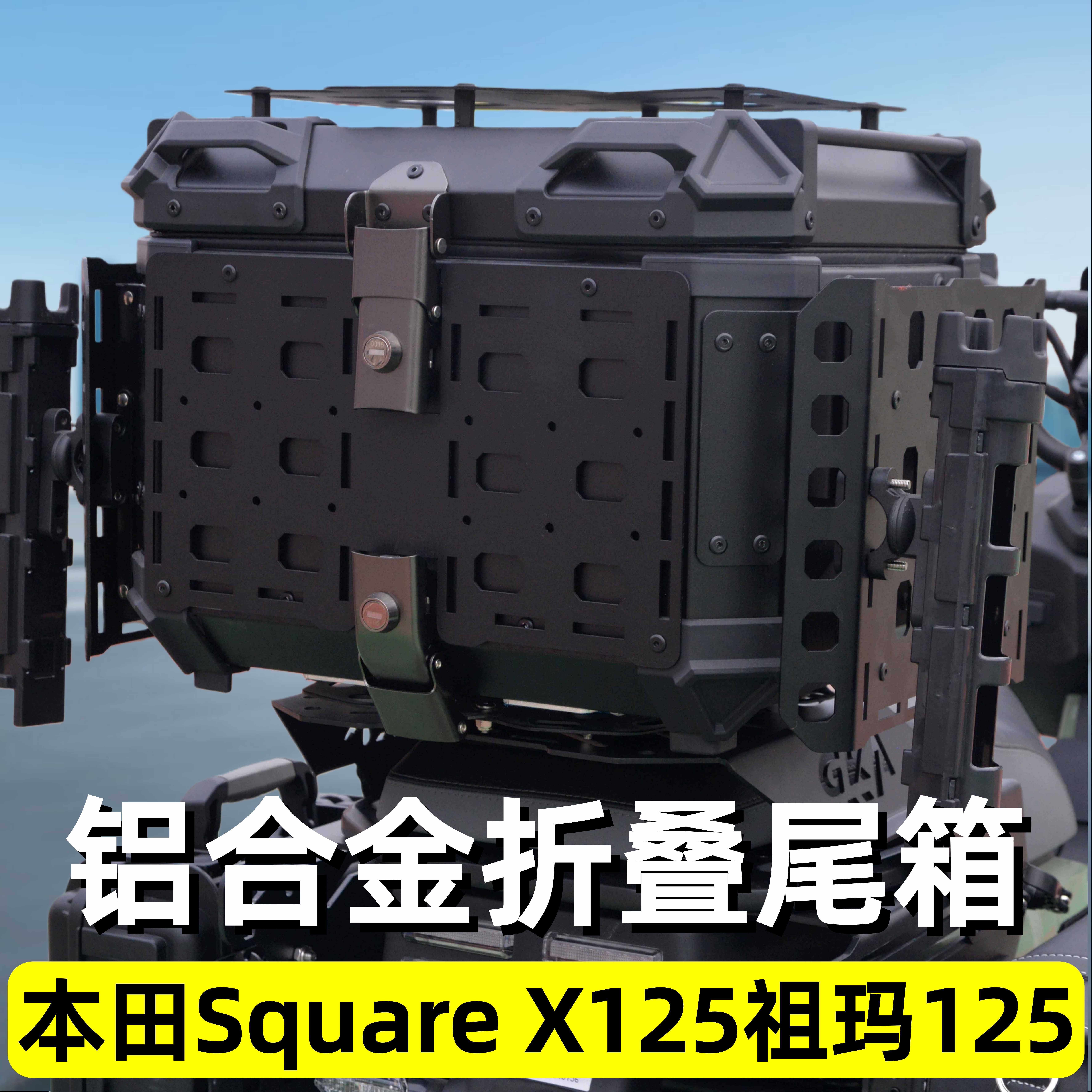 适用本田Square X125祖玛125多功能尾箱滑动尾架快拆边箱皮革边包