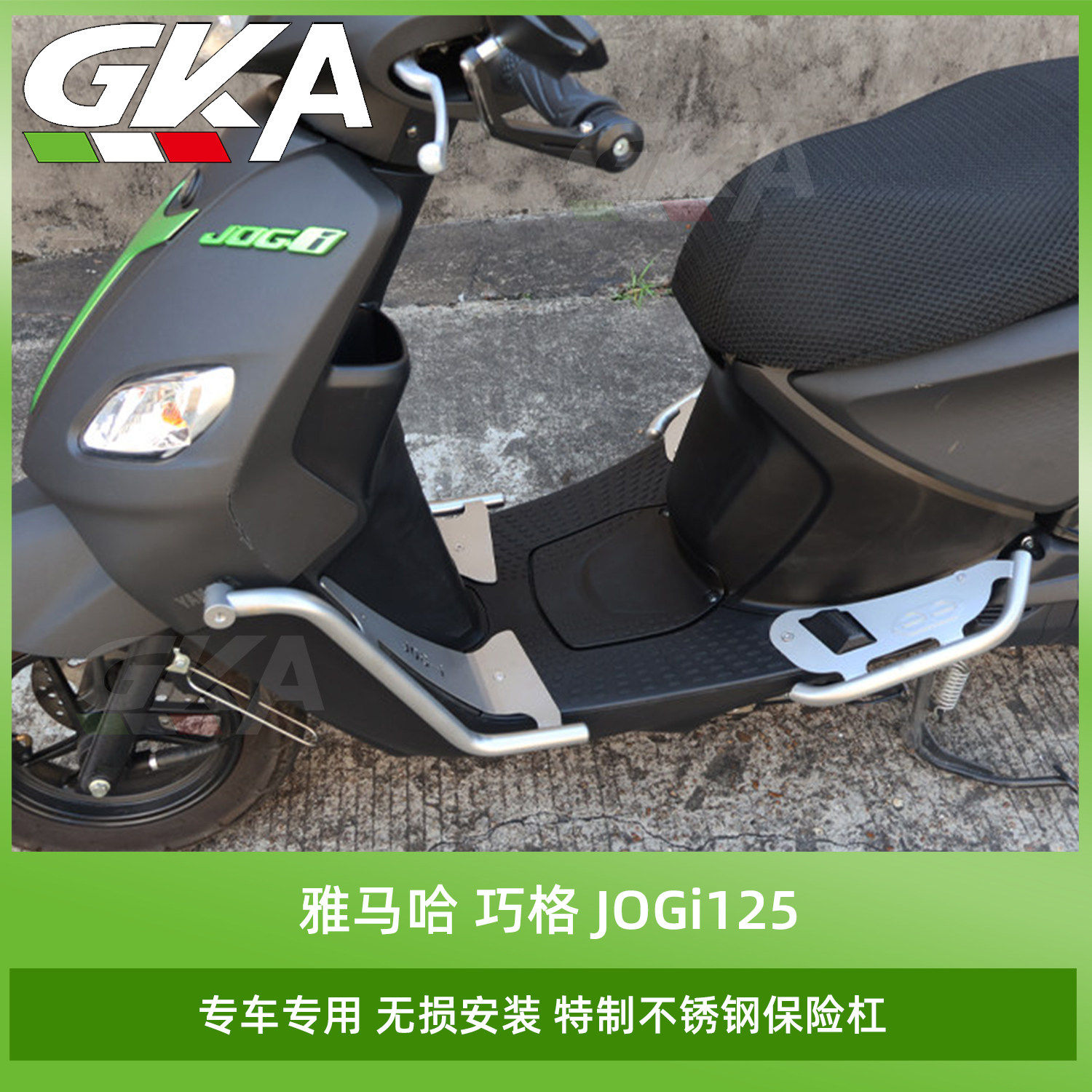 适用于雅马哈巧格i125plus不锈钢保险杠防摔护杠配射灯支架防摔杠