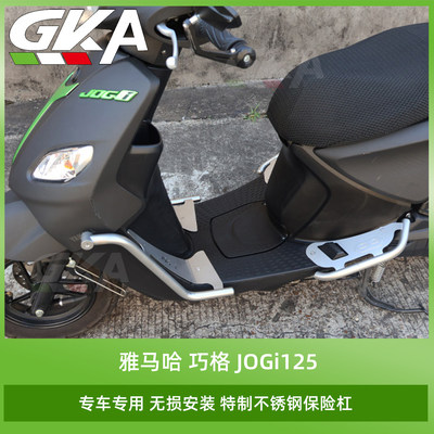 巧格i125plus不锈钢防摔护杠