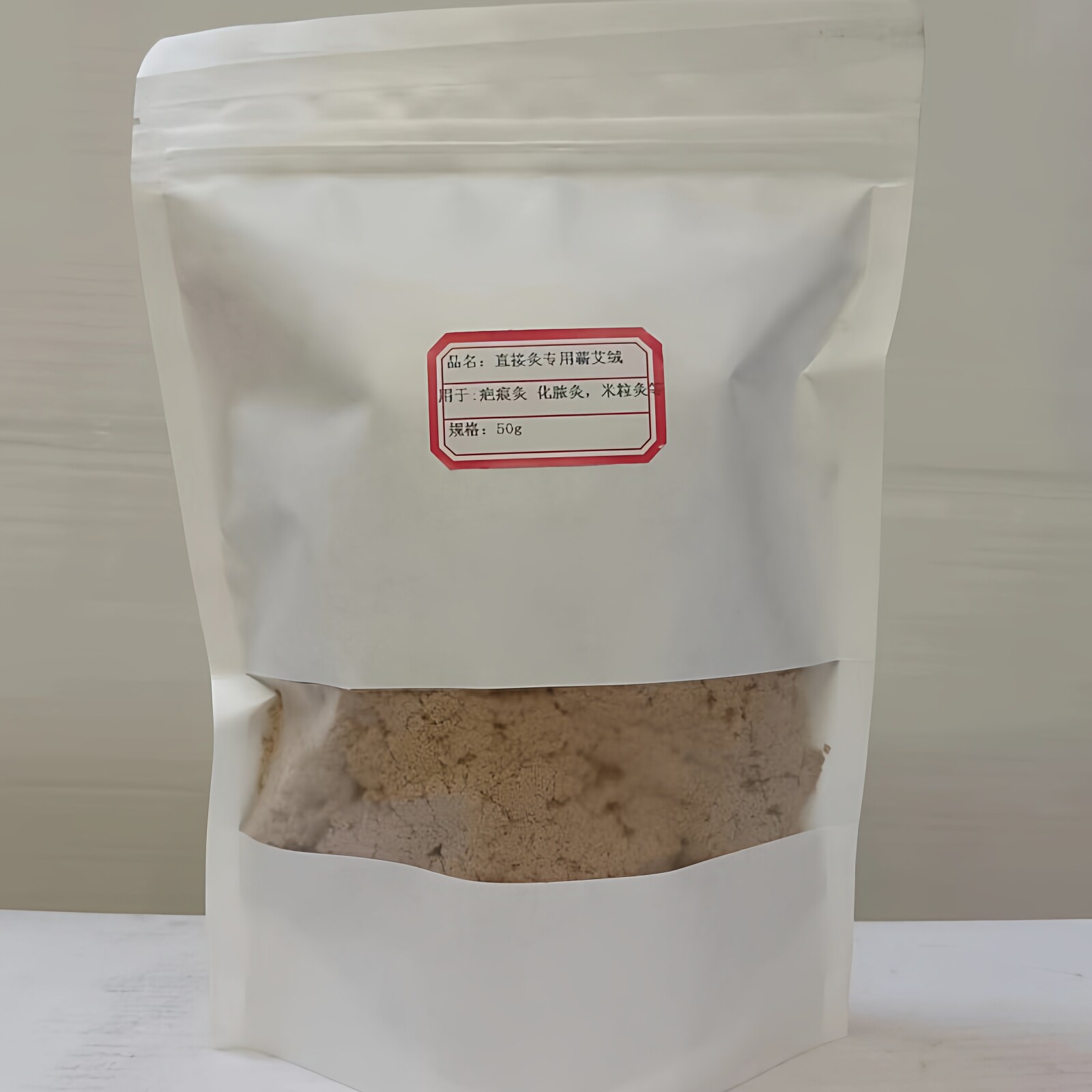高端米粒灸专用艾绒米粒灸疤痕灸