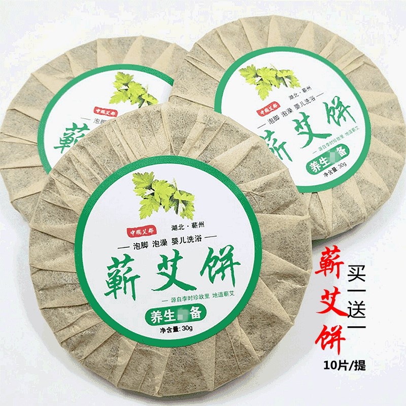 赤方老艾堂艾叶饼家用孕妇婴儿泡脚洗澡臧红花玫瑰花薰衣草纯艾人