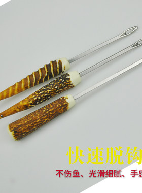 户外垂钓装备不锈钢快速摘钩起钩脱钩器取鱼去钩钓鱼竞技用品渔具
