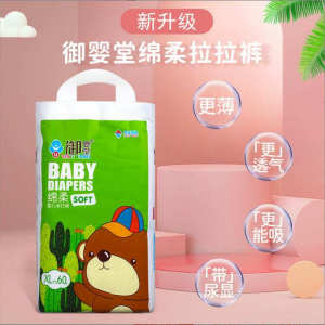 御婴堂拉拉裤彩箱装L80/XL76片/XXL72片婴儿学步裤学行裤尿不湿