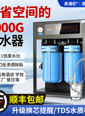 RO反渗透净水器商用大流量1200G/2000G除垢过滤器工厂直饮纯水机