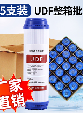 净水器10寸颗粒碳滤芯通用UDF活性炭CTO滤芯纯水前置过滤器滤芯