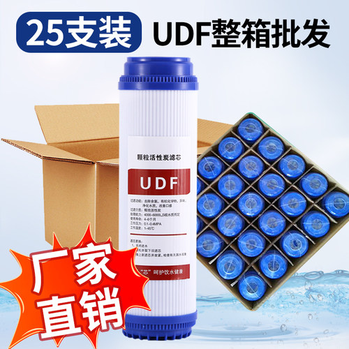 净水器10寸颗粒碳滤芯通用UDF活性炭CTO滤芯纯水前置过滤器滤芯 - 封面