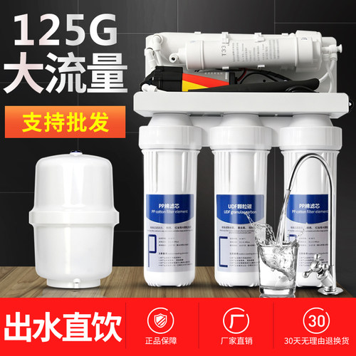 净水器家用直饮ro纯水机反渗透自来水过滤器井水纯水机厨下净水机