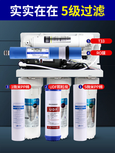 净水器家用直饮ro纯水机反渗透自来水过滤器井水纯水机厨下净水机