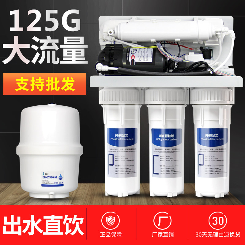 净水器家用直饮ro纯水机反渗透自来水过滤器井水纯水机厨下净水机
