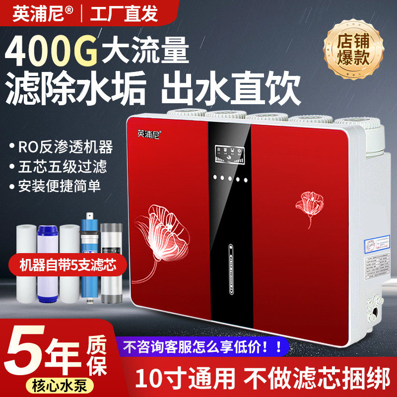 净水器家用ro反渗透直饮净水机自来水过滤器厨房2025新款纯水机