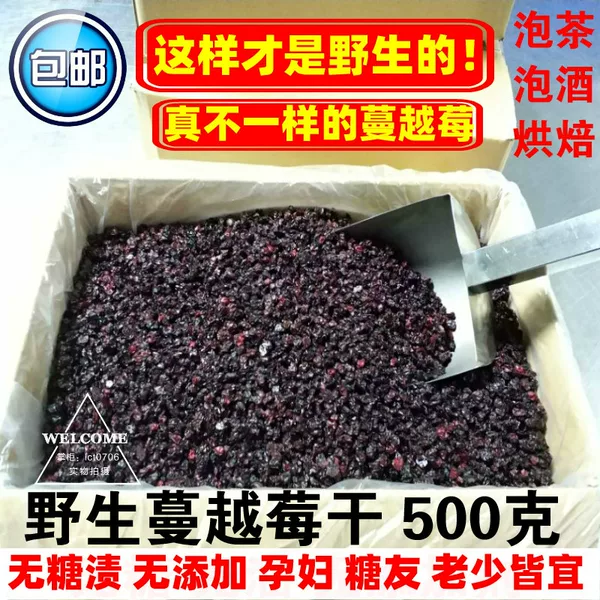 Товары от 极北林家特产