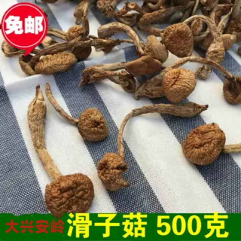 大兴安岭500克小香菇包邮