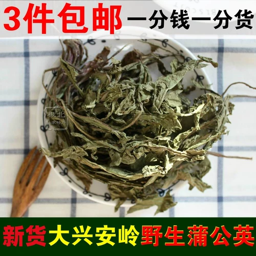 Новый продукт Северо -восток да Синган хребет хребет дикий одуванчик -инсу, чай, сухой мать -в -законопроект 250 граммов сухих товаров 3 куски могут быть бесплатной доставкой