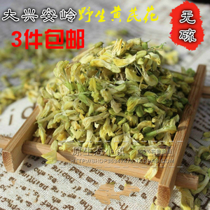 新货大兴安岭 野生黄芪花茶250g 风干无硫可搭黄芪片天然茶饮包邮