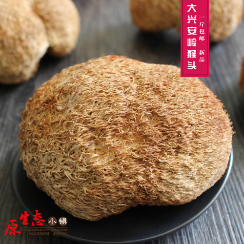 东北猴头菇500克煲汤清香包邮