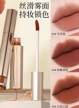拍1发2～国产小众品牌～哑光雾面持色唇釉日常伪素颜显白纯欲唇彩