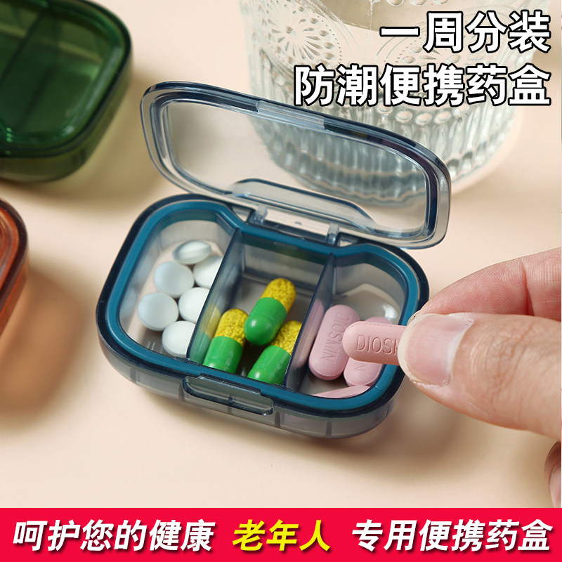 药盒一周七天早晚提醒随身便携老人药品分装盒药盒分药器一日三餐图片