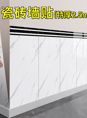 防水防潮厨房卫生间仿瓷砖自粘墙贴铝塑板墙面遮丑大理石贴