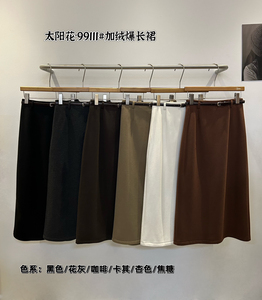 冬上新!【太阳花】韩版简约百搭昵料加绒显瘦半身裙(配腰带)99111