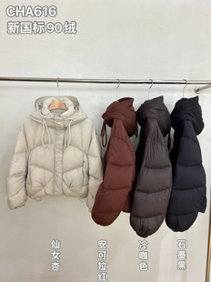 保暖羽绒服外套含90%白鸭绒 616泡芙云朵感连帽短款 漫步茶茶