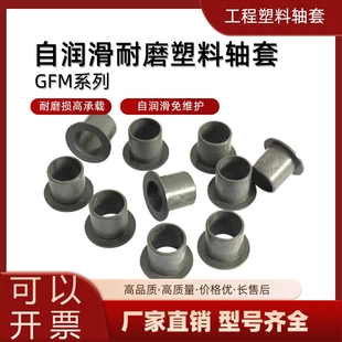 1012 耐磨滑套轴套带肩无油GFM 0608 0507 1415171820233034 0304