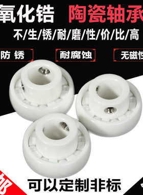 外球面全陶瓷轴承UC2032 UC204 UC205 UC206 UC207 UC208 UC210CE