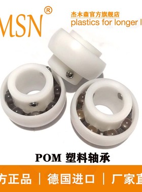 POM防水尼龙塑料轴承UC202 UC203 UC204 UC205 UC206 UC207 208 9